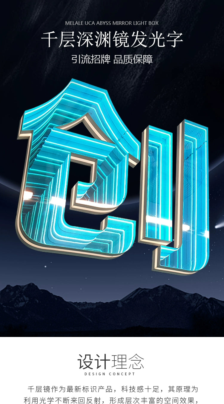 Luminescent characters thousands of mirrors abyss 3d dazzle color net red wall tunnel mirror outdoor stereoscopic landscape character door head sign customization