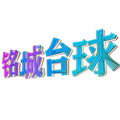 Colorful abyss luminous characters 3D landscape characters Melaleuca mirror custom Internet celebrity neon bar billiards hall door sign